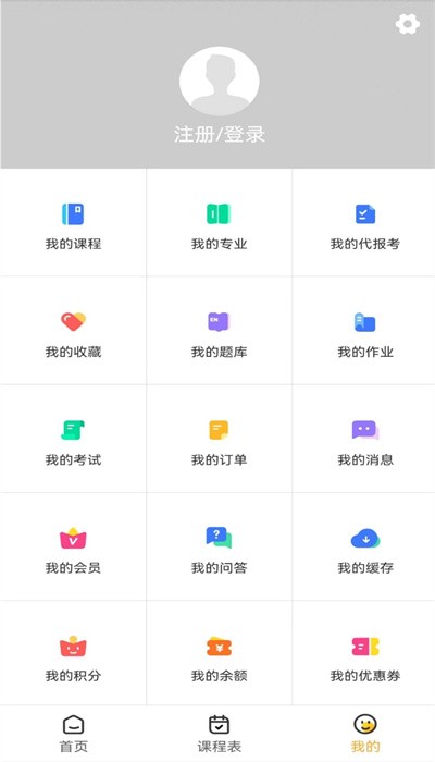 职才在线最新免费版图2