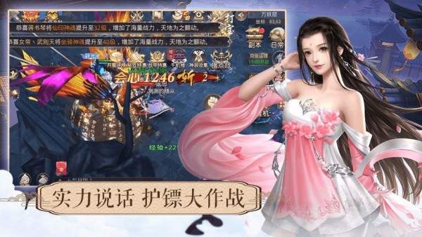 我就是仙王红包版(4)