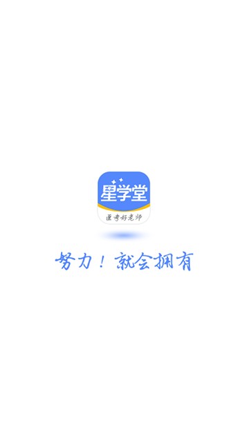 星学堂正版图1