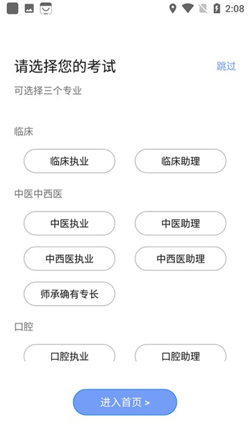 星学堂正版图2