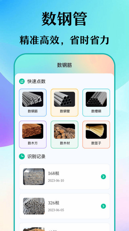 木涵工具箱图1