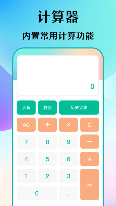 木涵工具箱图2