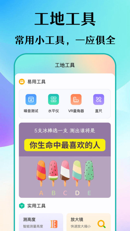 木涵工具箱图3