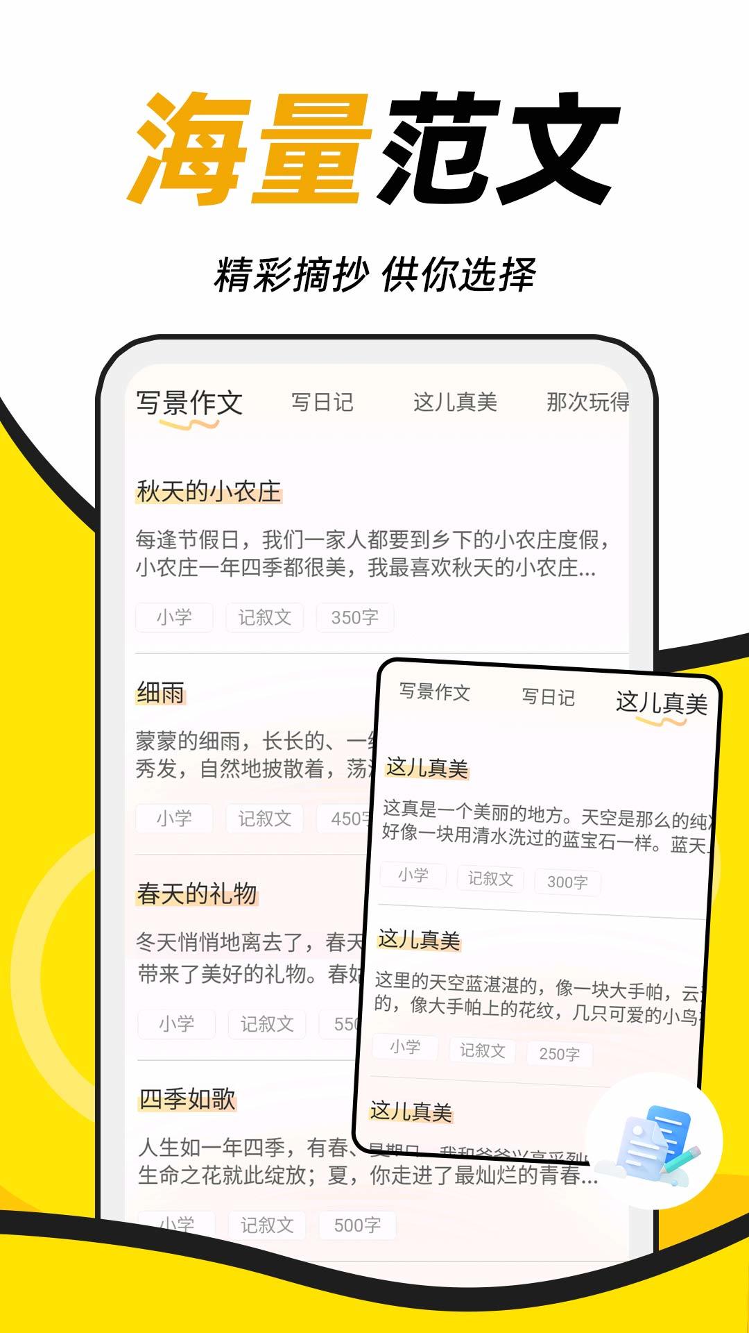 AI学神作文图3