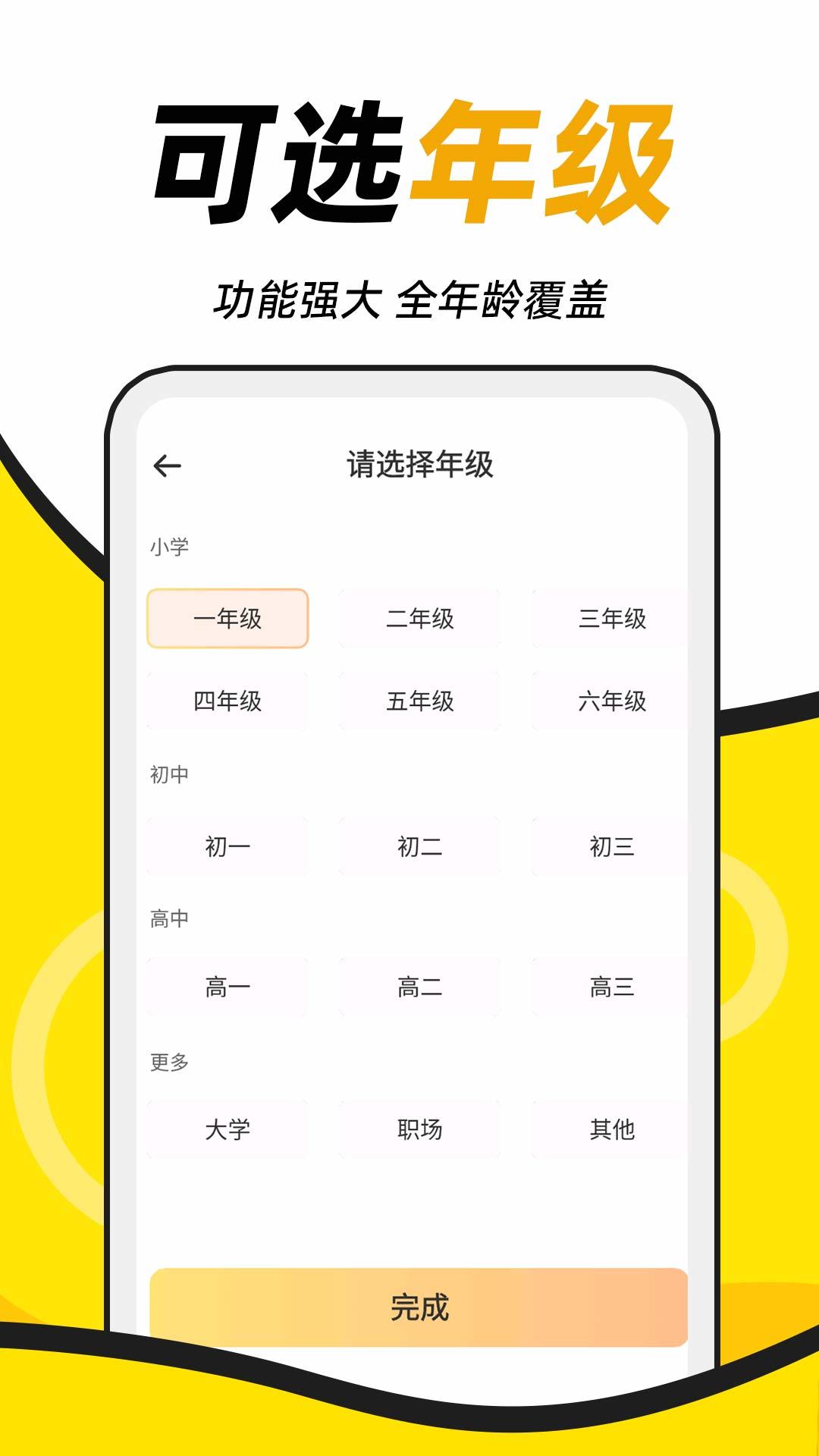 AI学神作文图4