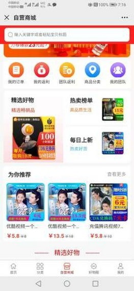 果果聚惠手机最新版图2
