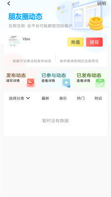 省圈安卓版图2
