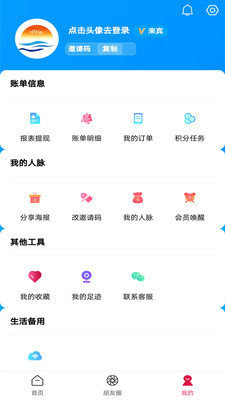 省圈安卓版图3