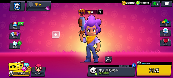 Brawl Stars