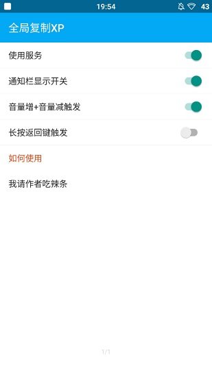 lsposed图1