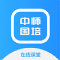 中师国培原版