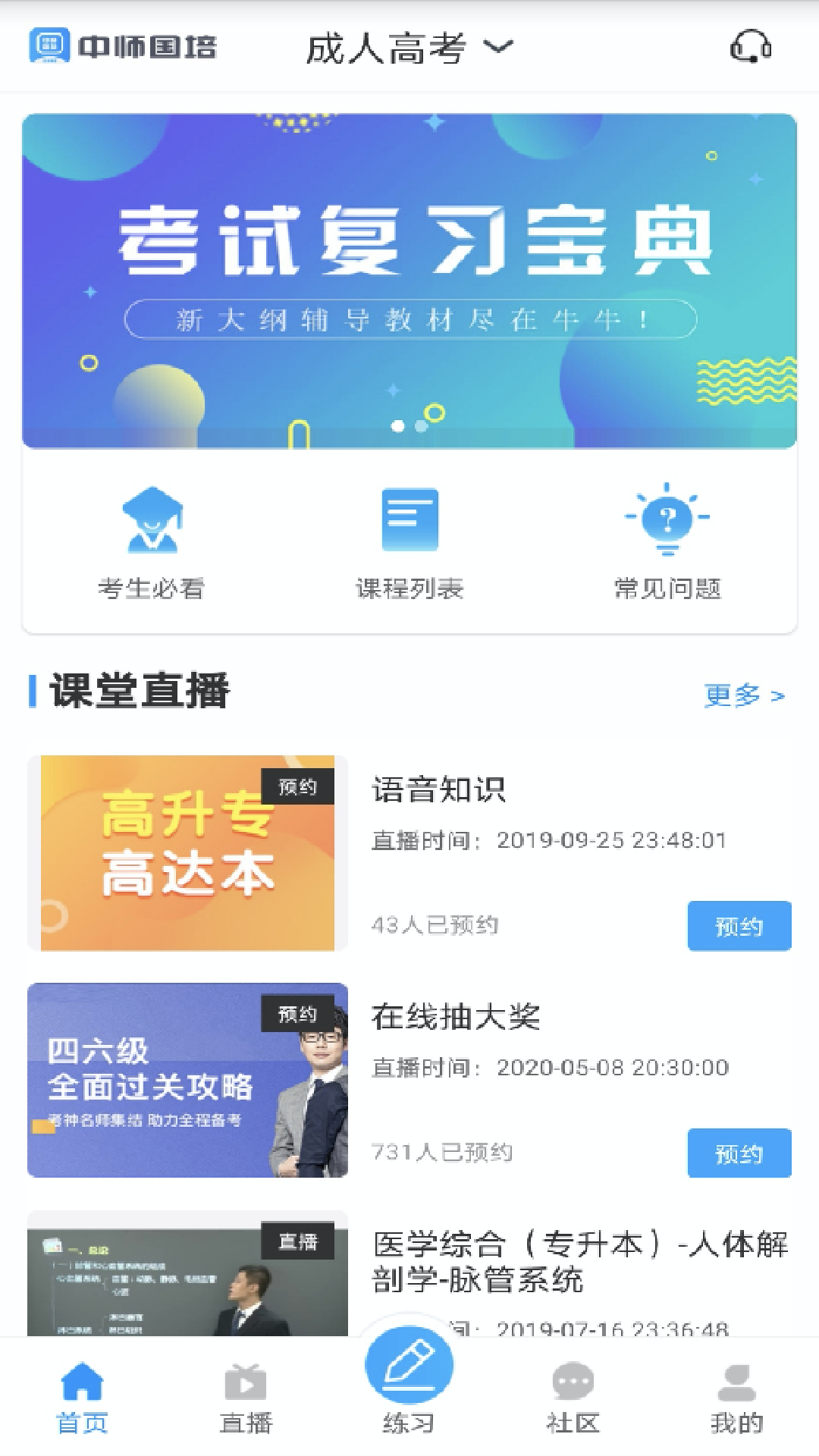 中师国培免费原版图2