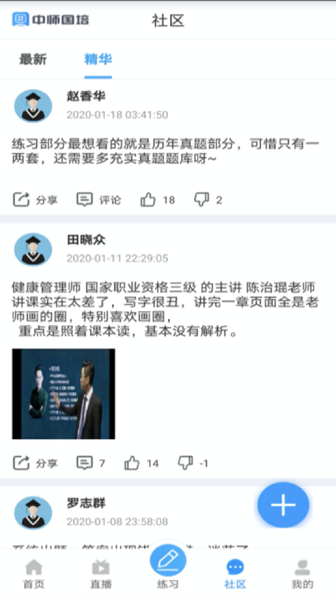 中师国培免费原版图3