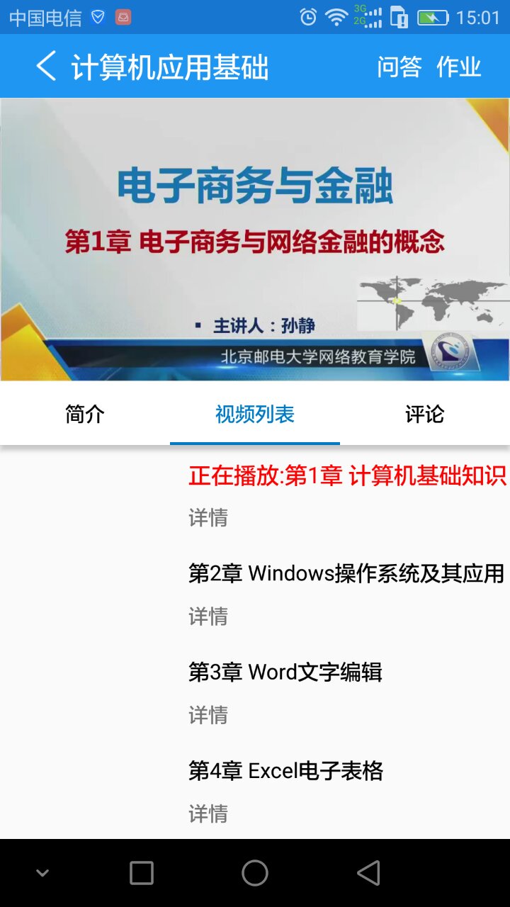 北邮网院(1)