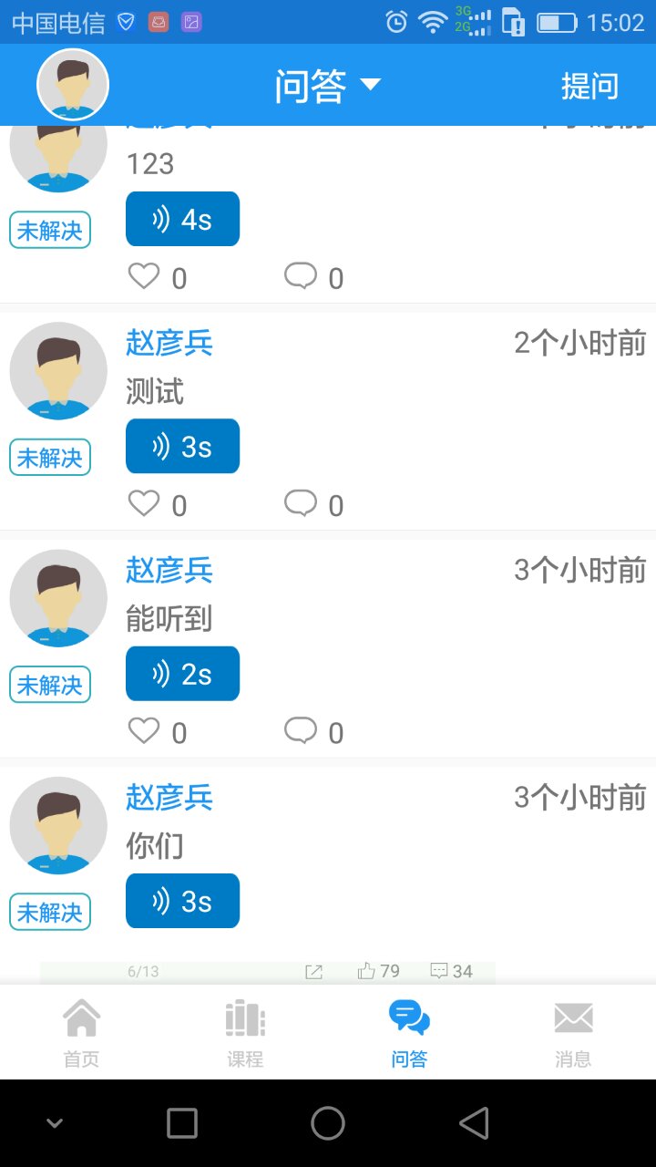 北邮网院(2)