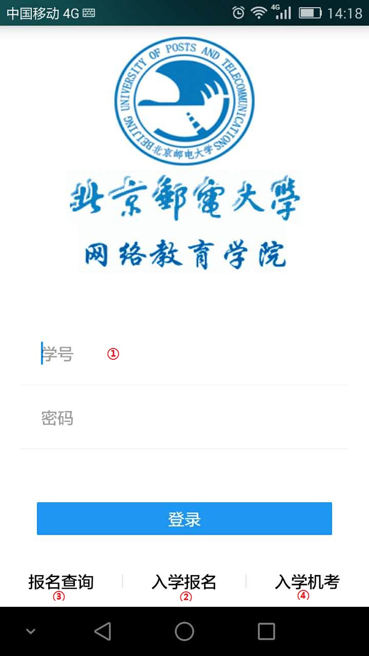 北邮网院(3)