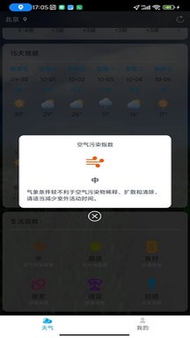 聊聊天气正版(3)