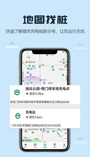 新乾寻桩安卓免费版图1