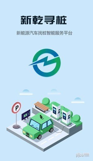 新乾寻桩安卓免费版图4