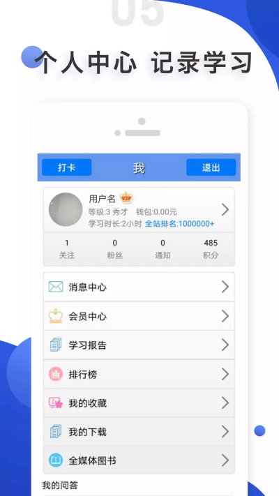 爱语吧托业听力最新版