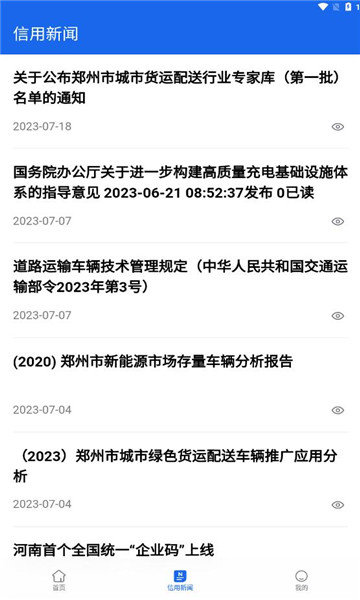 中原好司机免费版图1