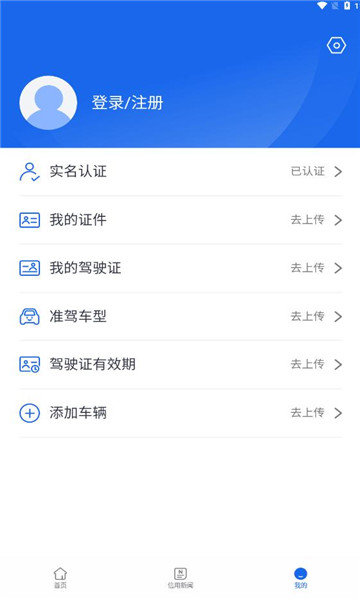 中原好司机免费版图3