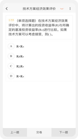 一级建造师新题库(1)