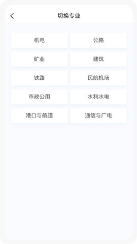 一级建造师新题库(3)