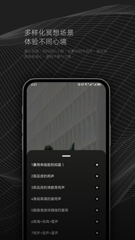 DX云音乐剪辑安卓直装版图1