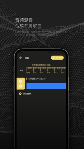 DX云音乐剪辑安卓直装版图3