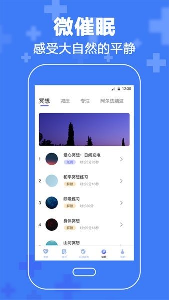 心理咨询原版图1