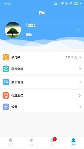 皮尼教务手机免费版(1)