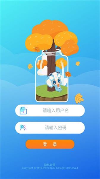 皮尼教务手机免费版(3)