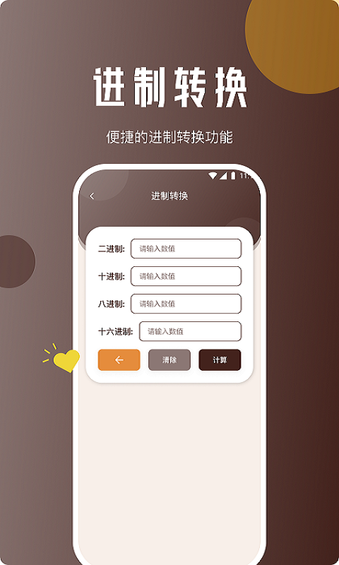 灵猴网络助手免费原版图2