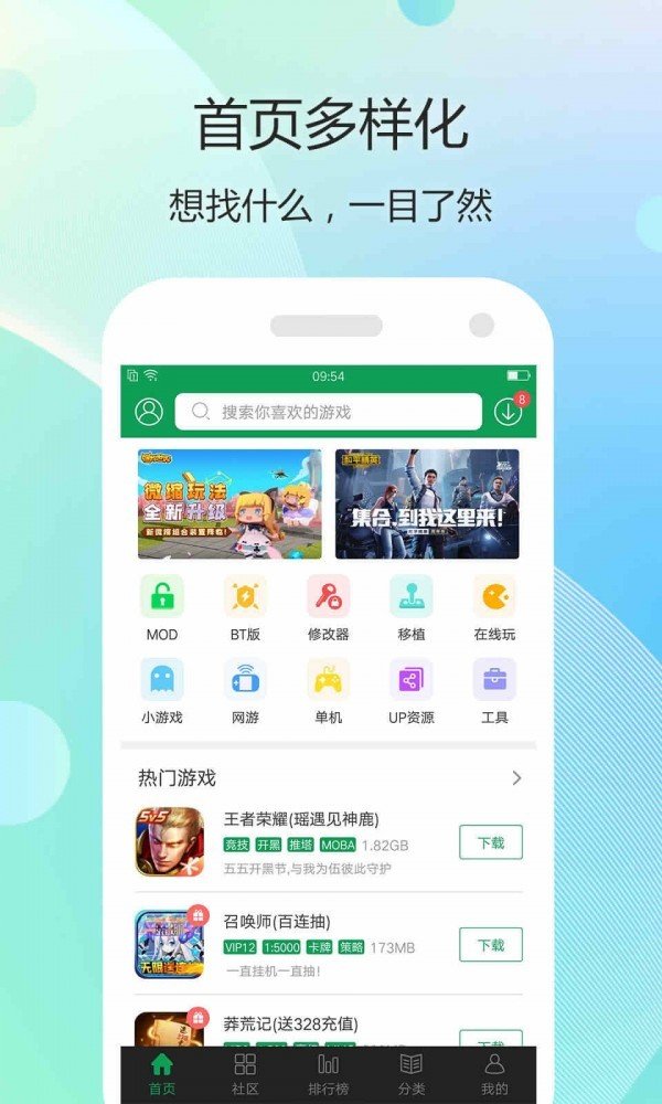 游戏截图