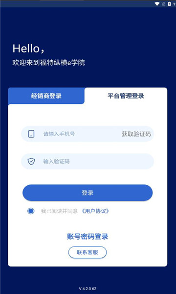 福特纵横e学院最新版