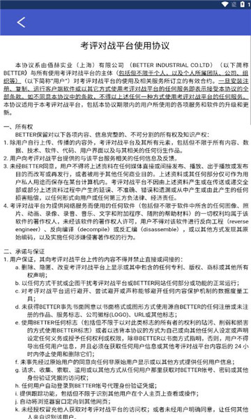 福特纵横e学院最新版