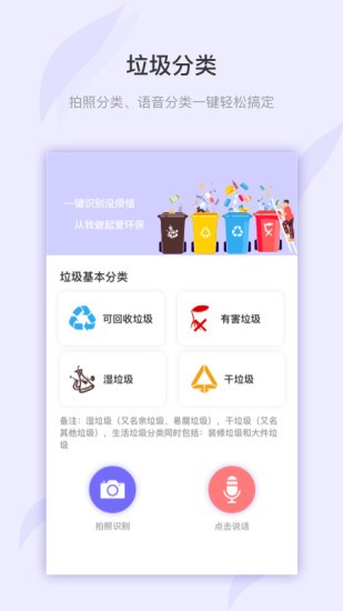 万图拍植物识别(1)