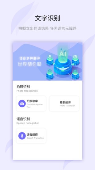 万图拍植物识别(2)