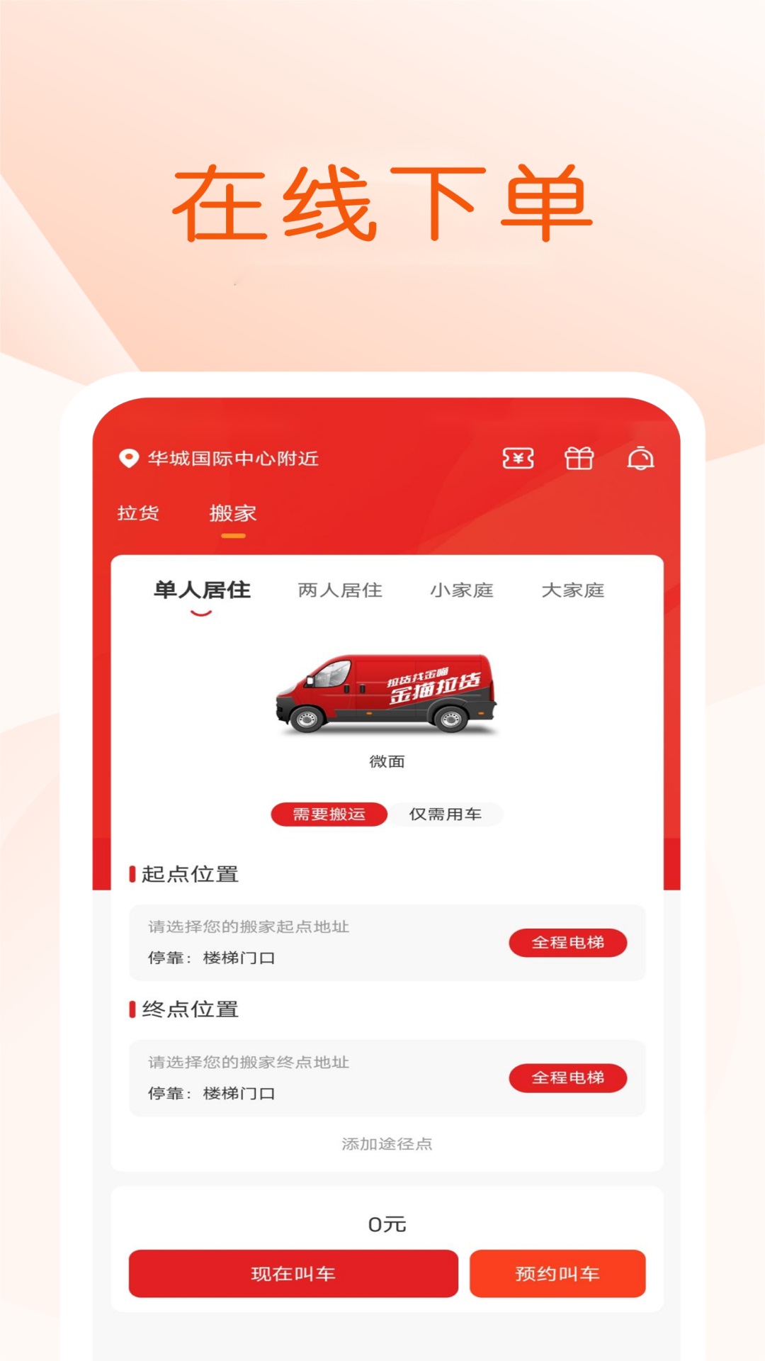金猫拉货官方最新版图1