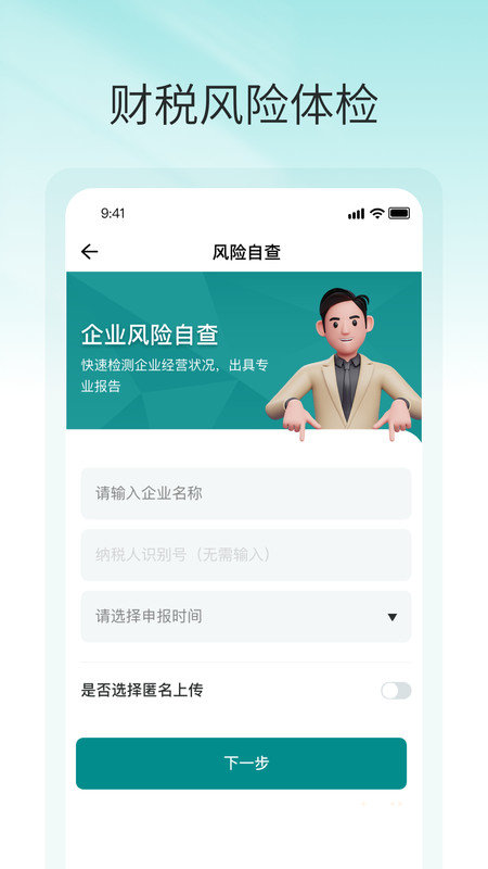 税眼查(1)
