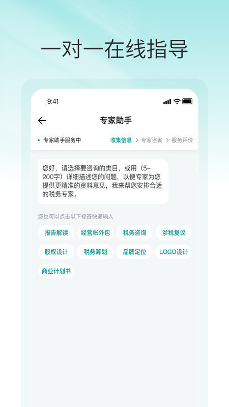 税眼查(2)