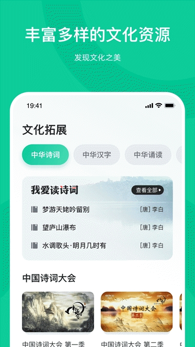 知学中文老师通用版图3