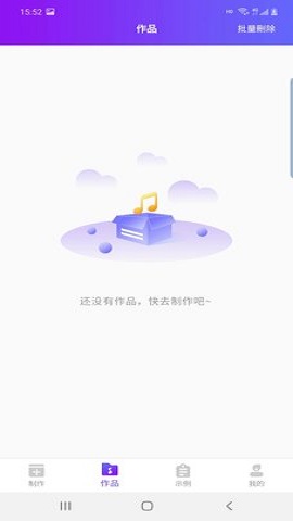 嗨趣配音王直装版图1