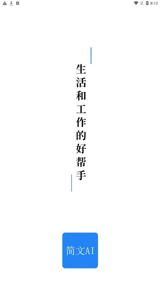 简文Ai(1)