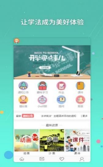 全国青少年宪法小卫士(2)