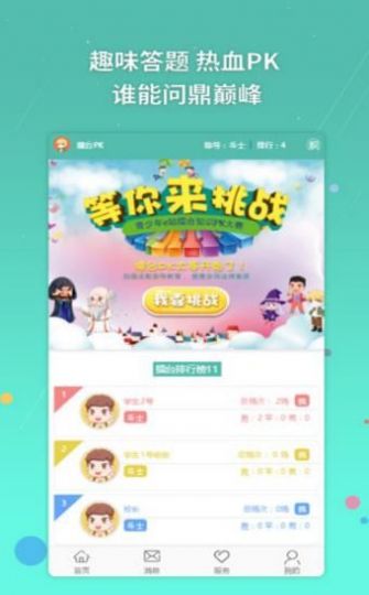 全国青少年宪法小卫士(3)