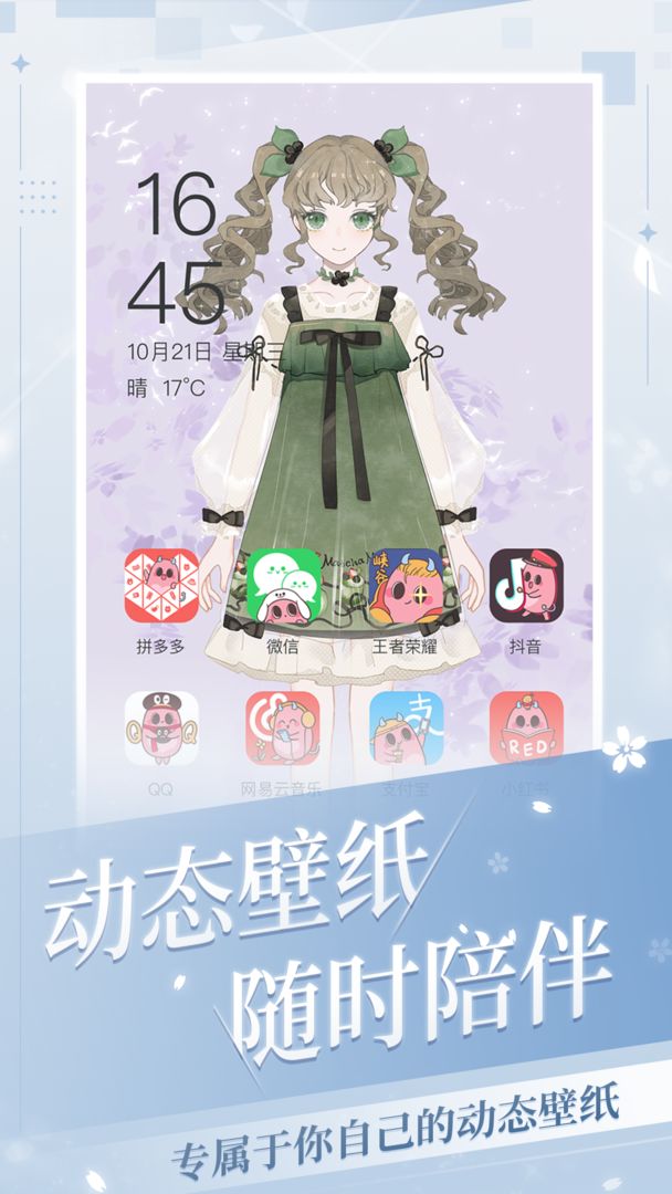 我的次元手游直装版