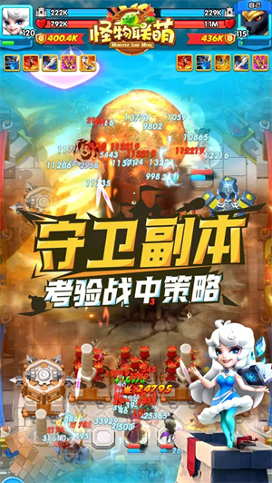 怪物联萌手机免费版图4