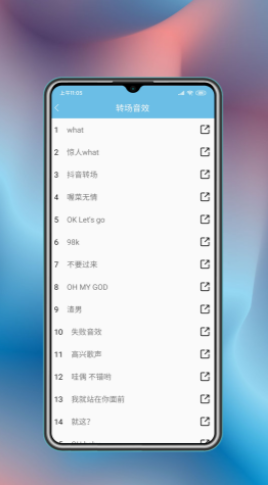 变声小工具正版图1